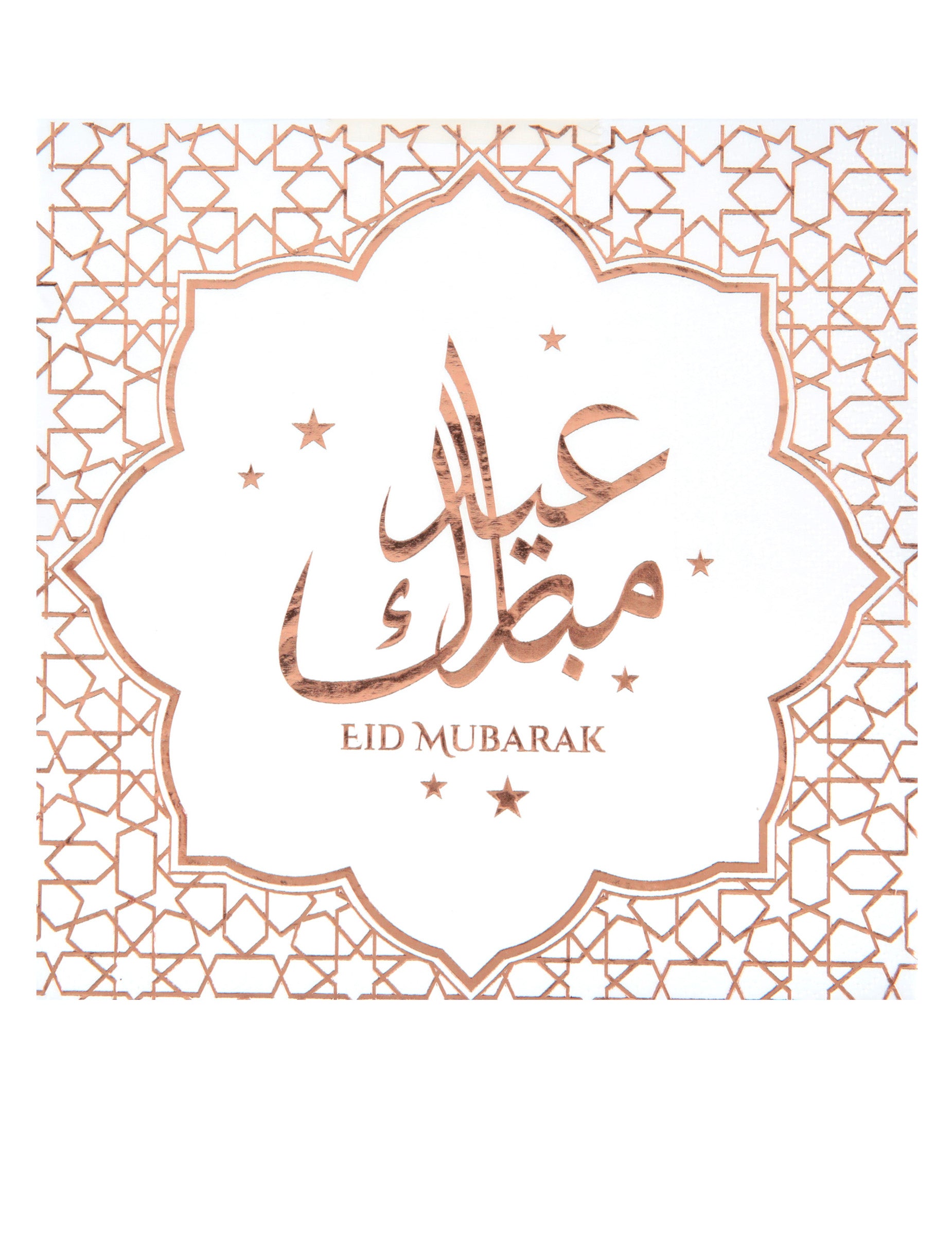 Serviettes en papier Eid Mubarak pour l'Aïd rose gold